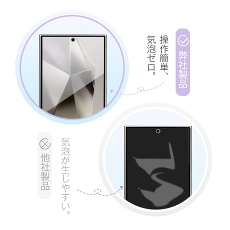 【2枚セット】Galaxy S24 Ultra 強化ガラスフィルム Samsung スマホ用 ギャラクシーS24ウルトラ 液晶保護ガラスシール 全面保護 3Ｄ 硬度10H 耐衝撃 傷防止 1661