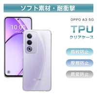 OPPO A3 5G CPH2639 / A402OP スマホケース TPU製 傷防止 衝撃吸収 透明 黄変防止 指紋防止 超薄型 脱着簡単 スクラッチ防止 ガラスフィルム併用可能 送料無料 1806