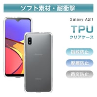 Galaxy A21 SC-42A / SCV49 スマホケース TPU ソフトケースカバー GALAXY携帯電話ケース 傷防止 耐衝撃 薄型 クリア ストラップホール付き 落下防止 しなやか 985