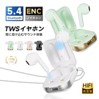 完全ワイヤレスイヤホン TWSイヤホン Bluetooth5.4 無線ヘッドセット タッチ操作 インナーイヤー型 左右分離型 長時間持続 90日安心保証付き【PL保険加入済み製品・安心】1908