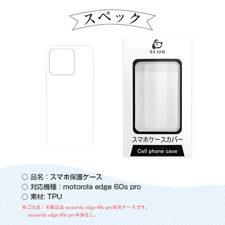 motorola edge 60/60s pro ソフトケースカバー ソフトバンク モトローラ エッジ シックスティ エス プロ ケース TPU 保護ケース 耐衝撃 疎油 撥水加工 1959