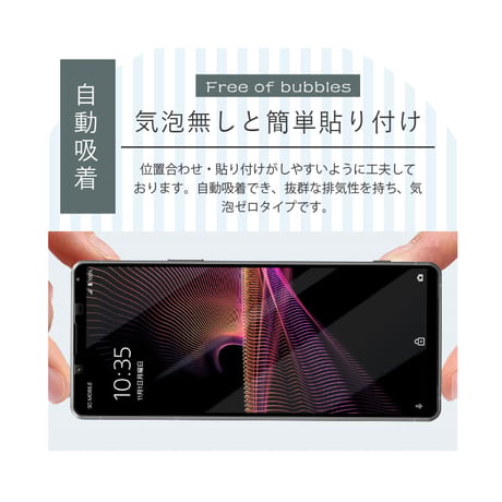 【2枚セット】Xperia 1 III A101SO / SOG03 / SO-51B 強化ガラスフィルム Xperia PRO-I 液晶保護シール 3D ソフトフレーム 薄型 耐衝撃 1086