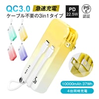 モバイルバッテリー 10000mAh 37Wh 大容量 ケーブル不要 3in1 4台同時充電 iPhone16e/16 iPhone15充電 急速充電 最新型 互換性抜群 1827