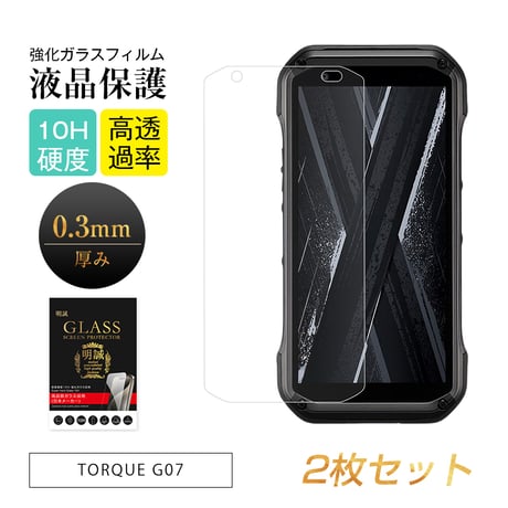 【2枚セット】TORQUE G07 強化ガラス保護フィルム 2.5D クリア仕様 撥水 滑らか 装着感ゼロ 超スリム 飛散防止 疎油・撥水加工 2077