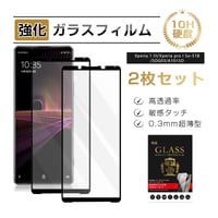 【2枚セット】Xperia 1 III A101SO / SOG03 / SO-51B 強化ガラスフィルム Xperia PRO-I 液晶保護シール 3D ソフトフレーム 薄型 耐衝撃 1086