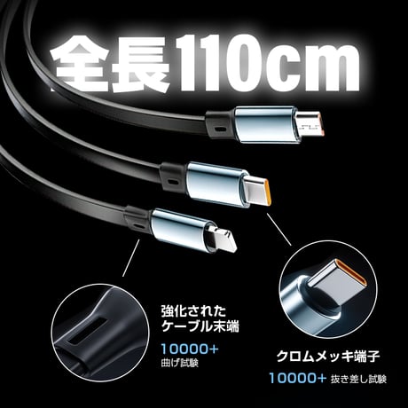 2025年新登場 3in1 充電ケーブル iPhone17 長さ110cm 巻き取り式 両引き 一本三役 絡み防止 3種類端子対応 スマホスタンド機能 急速充電 断線防止 耐久性 全機種対応 1818