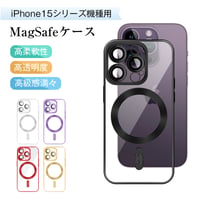 iPhone15/15 Plus/15 Pro/15 ProMax 保護ケース TPU カバー カメラレンズ保護フィルム一体型 MagSafe対応 ワイヤレス充電 ストラップホール付き 1529