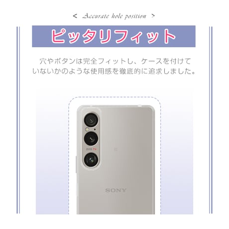 Xperia 1 VI SOG13/SO-51E スマホケース SOG13 au ケースカバー ソフト TPU 傷防止 SO-51E docomo 保護ケース 衝撃吸収 黄変防止 疎油 撥水 1691
