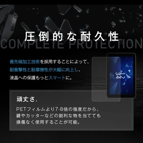 10.1インチ DIGNO Tab2 5G ディグノ タブツー ファイブジー 252*161mm KYT35/A404KC/KC-T306 強化ガラスフィルム 9H硬度 疎油 撥水 1962