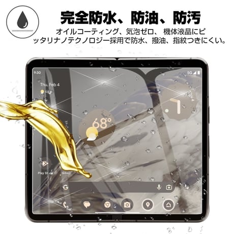 Google Pixel Fold ハイドロゲルフィルム グーグル Pixel Fold 液晶保護ソフトフィルム ヒドロゲルシール 自動キズ修復 クリア ケースと併用可 耐衝撃 貼り付け簡単 1506