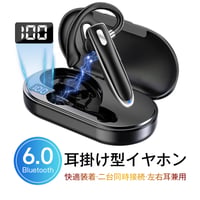 ワイヤレスイヤホン Bluetooth6.0 耳掛け式 片耳 ながら聴き 周囲の音が聞こえる カナル型 マイク内蔵 左右耳兼用 CVCノイズリダクション クリア 自動ペアリング 二台同時接続 1588