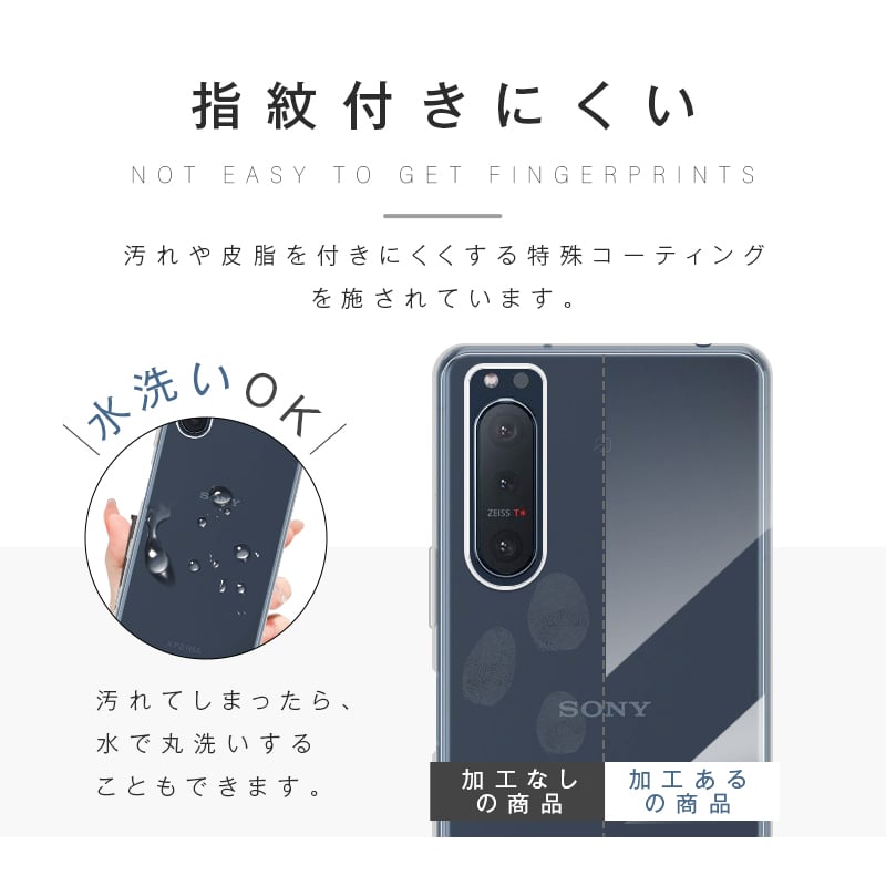 Xperia 5 II SOG02 / SO-52A / A002SO スマホケース TPU