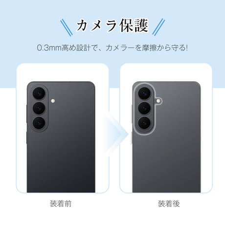 Galaxy S26+ 保護ケース ケースカバー ソフト TPU 指紋防止 衝撃吸収 傷防止 高透過率 黄変防止 撥水加工 超スリム 本体保護 高い耐衝撃性 指紋付きにくい 2079