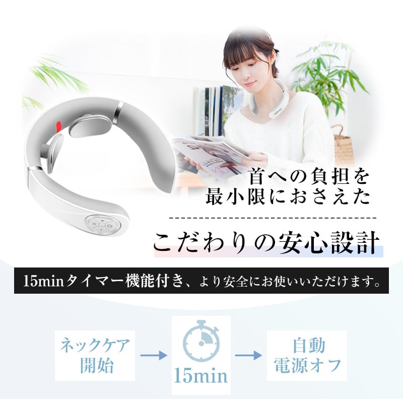 ネックマッサージャー 首 EMS マッサージ器 42℃ 温熱 W効果 5つの
