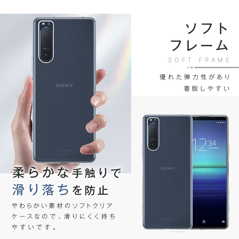 Xperia 5 II SOG02 / SO-52A / A002SO スマホケース TPU