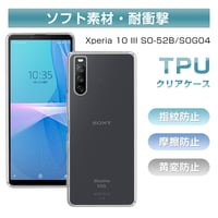 Xperia 10 III SO-52B / SOG04 / A102SO / Xperia 10 III lite XQ-BT44 スマホケース TPU 透明 衝撃吸収 擦り傷防止 ソフト 1088