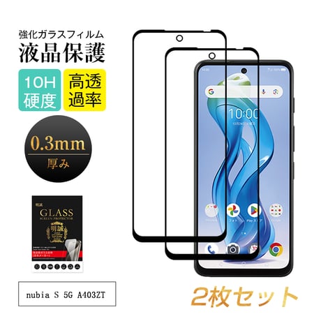 【2枚セット】ZTE nubia S 5G 強化ガラスフィルム 3D全面保護 フルカバー クリア仕様 高透過率 ラウンドエッジ加工 薄型 10H硬度 耐衝撃 指紋軽減 簡単貼り付け 気泡ゼロ 1851