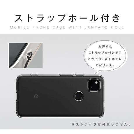 Google pixel 4a スマホケース スマホカバー グーグル携帯電話ケース 衝撃吸収 擦り傷防止 TPU 薄型 軽量 ソフトケース クリア 黄変防止 ストラップホール付き 落下防止 908