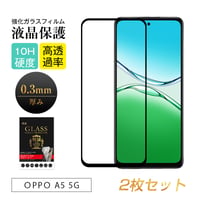 【2枚セット】 OPPO A5 5G 強化ガラス保護フィルム OPG06 au CPH2735 楽天モバイル A502OP Y!mobile クリア仕様 撥水 滑らか 2046