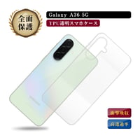 Galaxy A36 5G ギャラクシー スマホケース ケースカバー ソフト TPU製 傷防止 携帯電話保護ケース  スマホ クリアケース 衝撃吸収 透明 1947