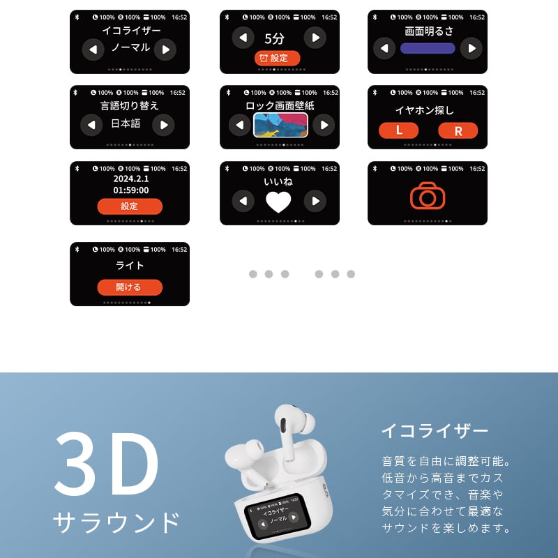 2025最新モデル／ 液晶付きイヤホン ワイヤレスイヤホン 大画面搭載