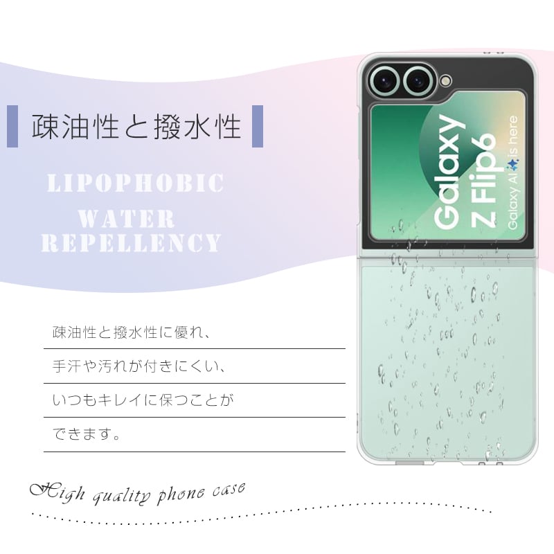Galaxy Z Flip6 SC-54E / SCG29 ハードケース PC保護カバー ギャ