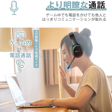 ワイヤレスゲーミングイヤホン Bluetooth 5.2 ヘッドセット ヘッドホン ヘッドフォン ゲームヘッドセット マイク付き ゲーム用 PC パソコン スカイプ fps 対応 ゲーミング 767