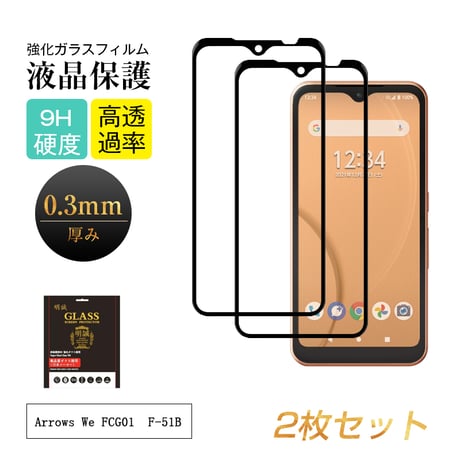 【2枚セット】arrows We 強化ガラスフィルム A101FC ソフトバンク/ FCG01 au / F-51B docomo 液晶保護シール 3D全面保護 耐衝撃 キズ防止 指紋軽減 1202