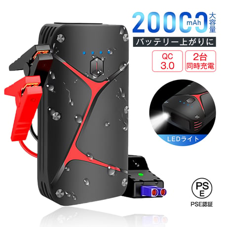 ジャンプスターター | STORES
