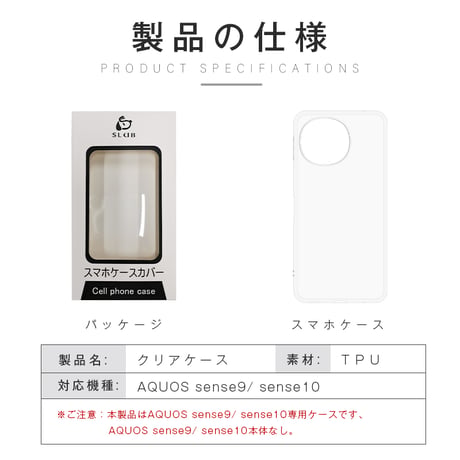 AQUOS sense9/10 スマホケース TPU製 衝撃吸収 透明 高透過率 黄変防止 指紋防止 スクラッチ防止 脱着簡単 ストラップホール付き カメラ保護 摩擦防止 落下から守る 1786