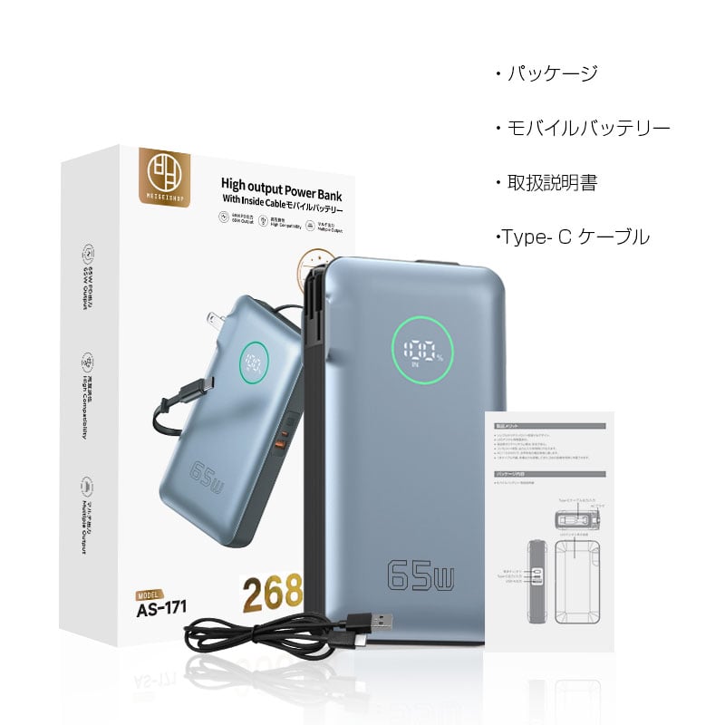 モバイルバッテリー 26800mAh 99.16Wh コンセント一体型 PD65W 急速