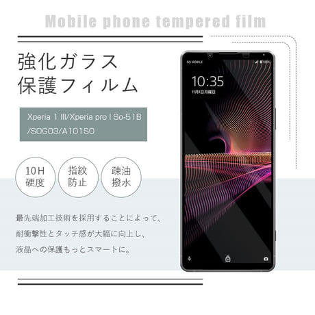 【2枚セット】Xperia 1 III A101SO / SOG03 / SO-51B 強化ガラスフィルム Xperia PRO-I 液晶保護シール 3D ソフトフレーム 薄型 耐衝撃 1086