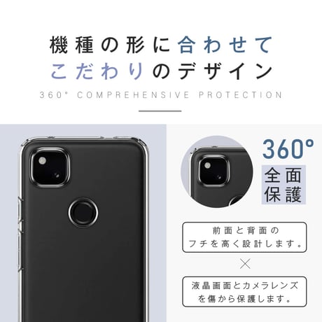 Google pixel 4a スマホケース スマホカバー グーグル携帯電話ケース 衝撃吸収 擦り傷防止 TPU 薄型 軽量 ソフトケース クリア 黄変防止 ストラップホール付き 落下防止 908