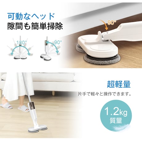 電動モップ コードレス 回転モップクリーナー 水噴射 スプレー機能 電動回転モップ 充電式 水拭き 床掃除 窓の掃除 畳掃除 床拭きを楽に 60分連続作動可能 1416