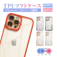 iPhone14/14Pro/14Plus/14Pro Max/iPhone13/13 Pro/13 Pro maxケースカバー キズ防止 TPU保護ケース ソフト 指紋防止 耐衝撃 クリア 1361