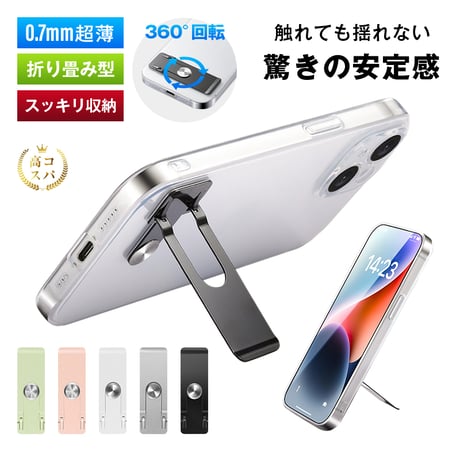 スマートフォンスタンド | STORES