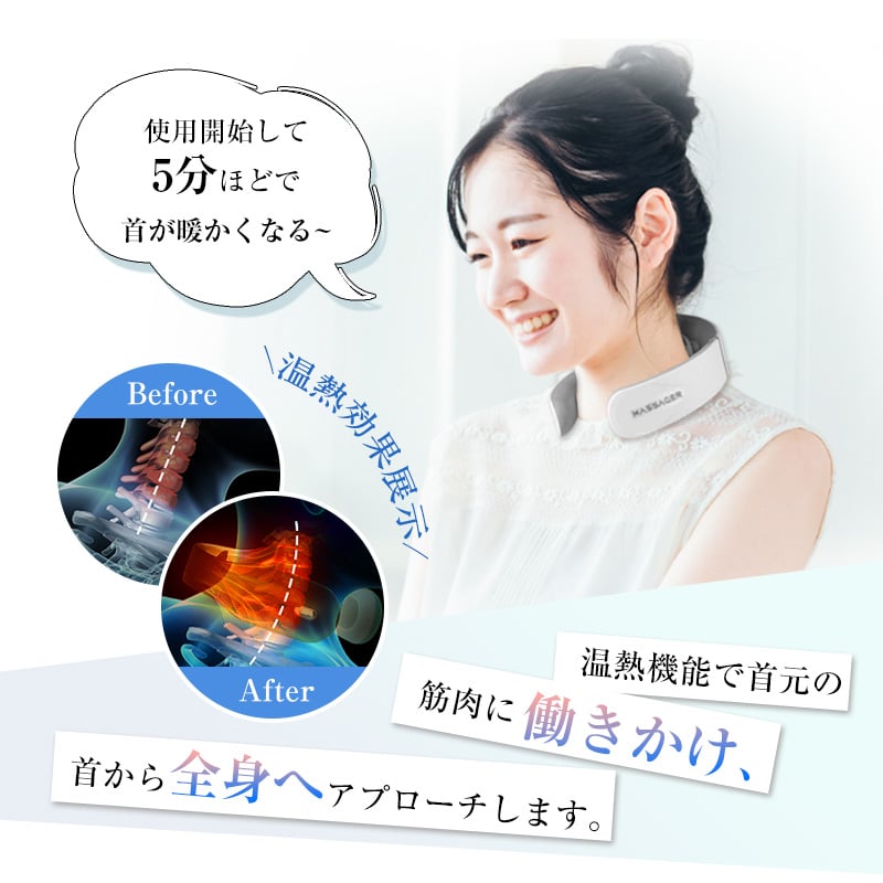 SKG ネックマッサージャー（温熱・EMS機能付き） ネックマッサージャー 首 EMS マッサージ器 42℃ 温熱 W効果 5つの