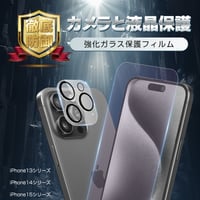 【4枚セット】iPhone 18/16e/16/15/14シリーズ機種用 ブルーライトカット 強化ガラスフィルム カメラ保護 2.5D液晶保護 ラウンドエッジ加工 クリア 10H硬度 気泡レス 73