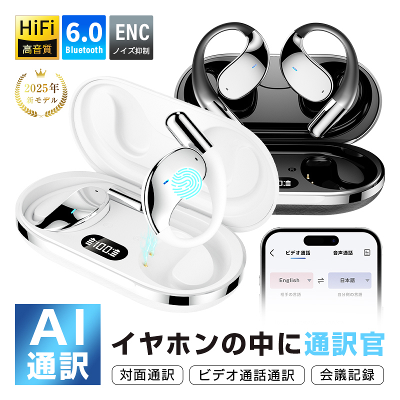 翻訳イヤホン 完全ワイヤレス AI 翻訳機 115言語対応 高精度
