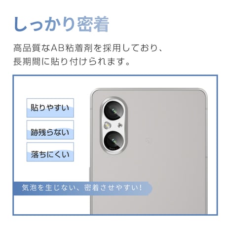 Xperia 5 V SOG12/SO-53D カメラレンズ保護強化ガラスフィルム 傷防止 アルミ合金枠 硬度9H 耐衝撃 指紋防止 高透過率 超薄型 スクラッチ防止 貼り付け簡単 気泡レス 1569
