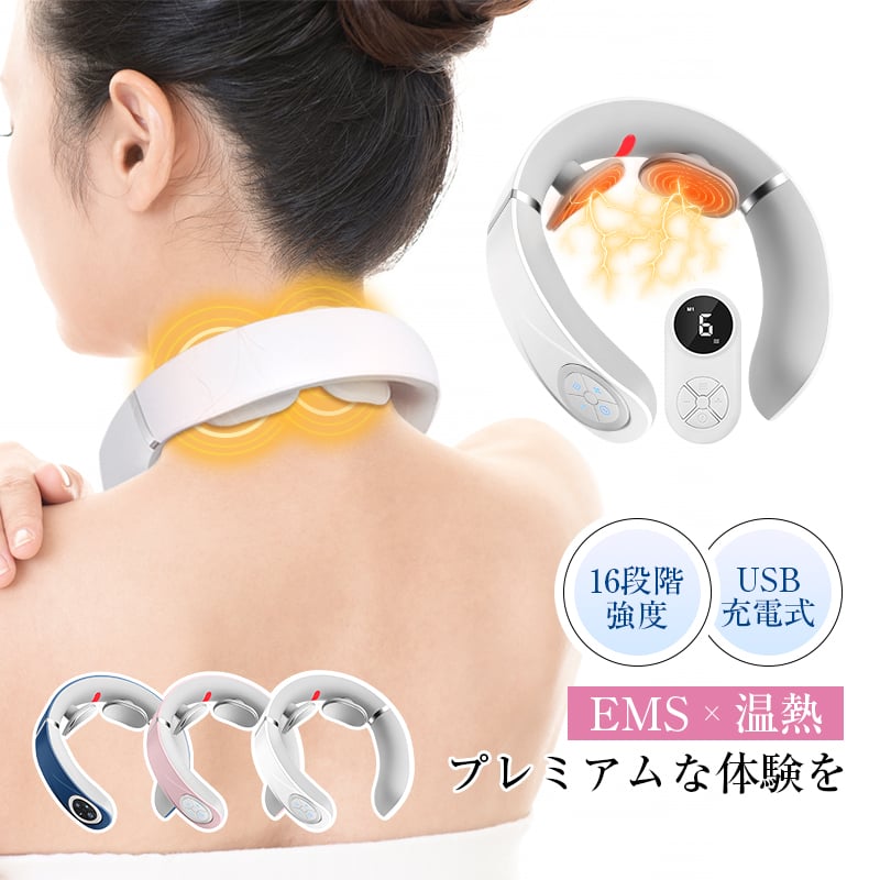 首マッサージャー ネックマッサージャー リモコン付 ネックマッサージャー 首 EMS マッサージ器 42℃ 温熱 W効果 5つの