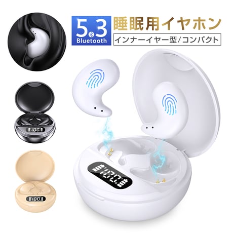 【昼夜兼用イヤホン】 寝ホン 睡眠用 イヤホン 寝返り痛くない ワイヤレス Bluetooth5.3 寝ながらイヤホン ミニサイズ 軽量 超小型 左右分離型 片耳/両耳 就寝用イヤホン 1528
