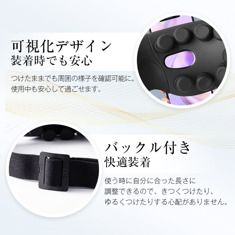 アイマッサージャー アイマスク 3D振動 可視デザイン 視界が遮