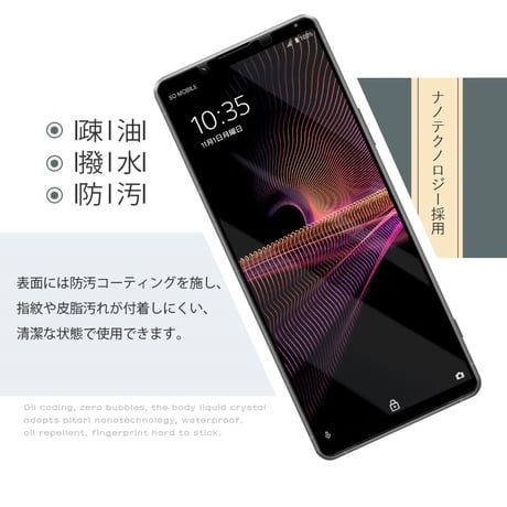 【2枚セット】Xperia 1 III A101SO / SOG03 / SO-51B 強化ガラスフィルム Xperia PRO-I 液晶保護シール 3D ソフトフレーム 薄型 耐衝撃 1086