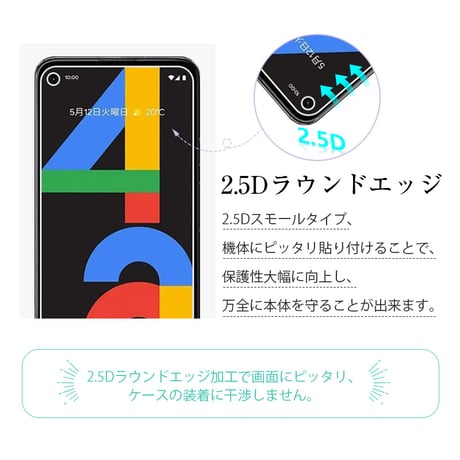 【2枚セット】Google Pixel 4a softbank 強化ガラスフィルム グーグル携帯電話用 液晶保護ガラスシート クリア仕様 高透過率 耐衝撃 スクラッチ防止 防汚撥水 指紋防止 906