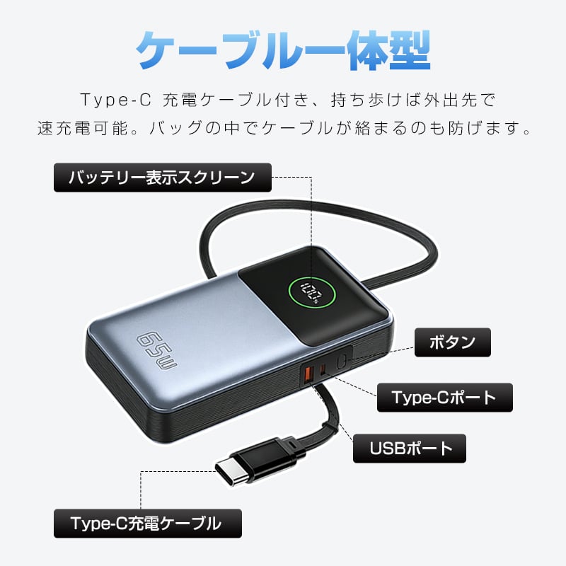 モバイルバッテリー 26800mAh 大容量 防災電源 PD-65W急速充電 3台同時