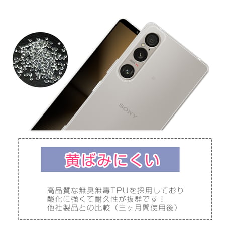 Xperia 1 VI SOG13/SO-51E スマホケース SOG13 au ケースカバー ソフト TPU 傷防止 SO-51E docomo 保護ケース 衝撃吸収 黄変防止 疎油 撥水 1691