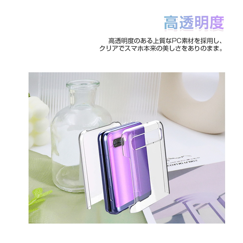 Galaxy Z Flip SCV47/Galaxy Z Flip 5G SCG04 保護ケー