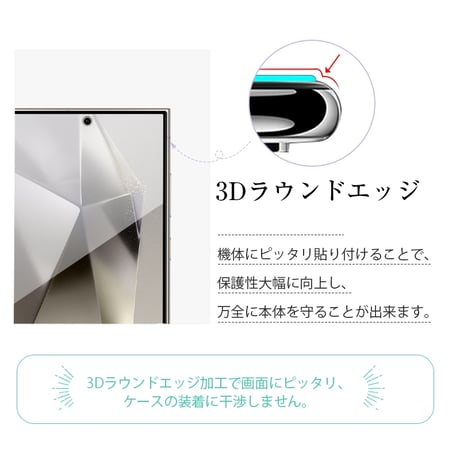 【2枚セット】Galaxy S24 Ultra 強化ガラスフィルム Samsung スマホ用 ギャラクシーS24ウルトラ 液晶保護ガラスシール 全面保護 3Ｄ 硬度10H 耐衝撃 傷防止 1661