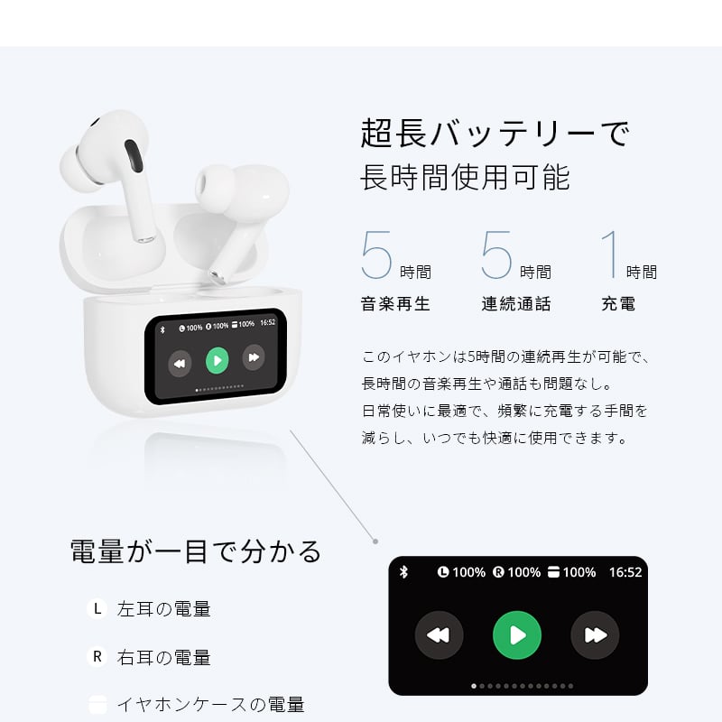 2025最新モデル／ 液晶付きイヤホン ワイヤレスイヤホン 大画面搭載